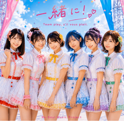 Issho ni Front Cover