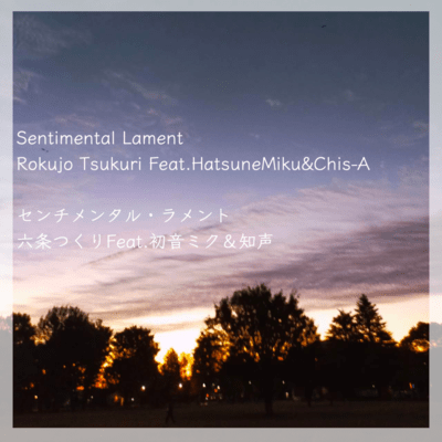 Sentimental Lament Front Cover