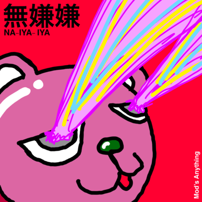 NA-IYA-IYA Front Cover