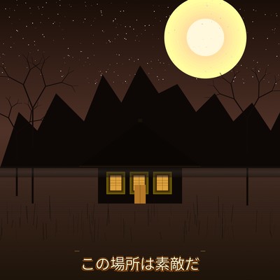 This place is lovely Front Cover