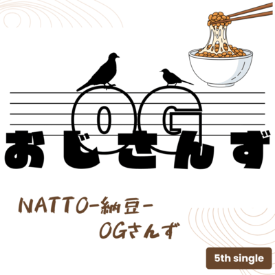 NATTO-納豆-のジャケット写真