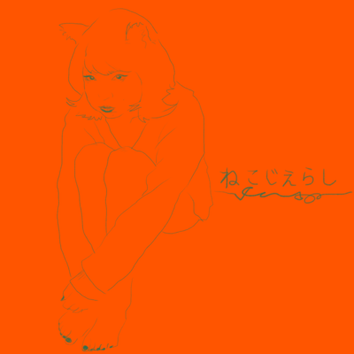 Cat Jealousy Front Cover