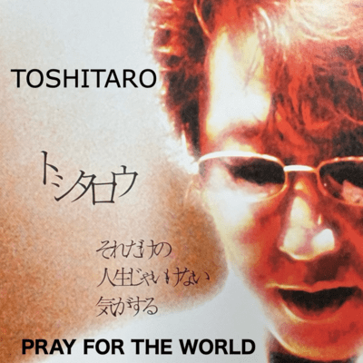 PRAY FOR THE WORLD -I feel like there has to be more to life than just that- Front Cover