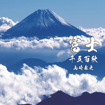 Eternal Mt.Fuji Front Cover
