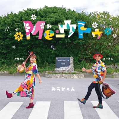 miutwun Front Cover