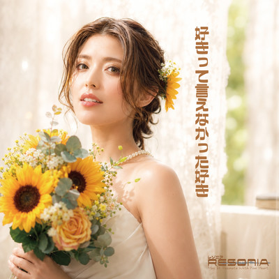 Love Left Unspoken Front Cover