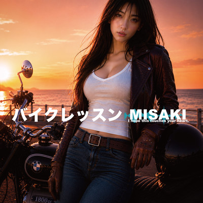 Motorcycle Lesson Front Cover
