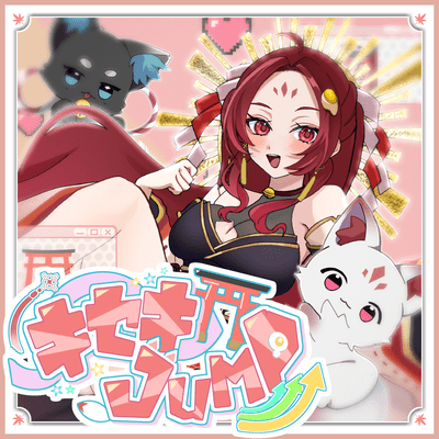 キセキJump!のジャケット写真