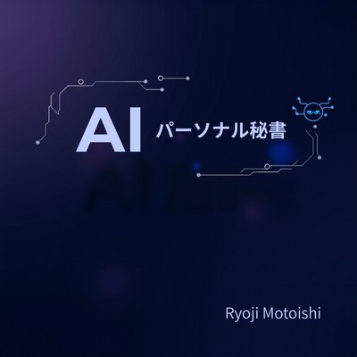 AI Personal Secretary Front Cover