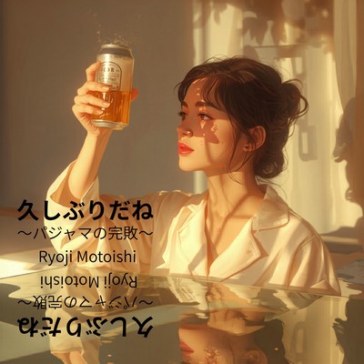 Hisashiburi dane Pajama no Kanpai Front Cover