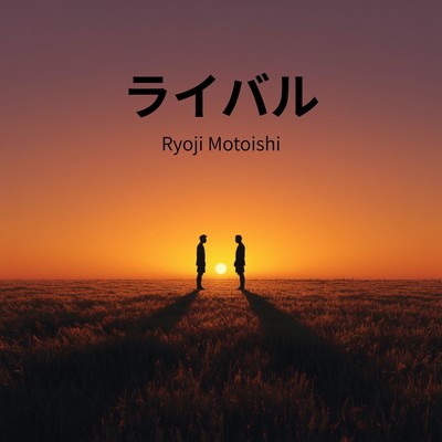 Rival Front Cover