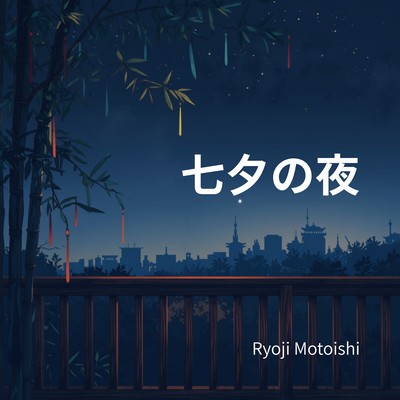 The Night of Tanabata Front Cover