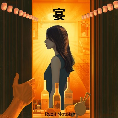 Utage (The Banquet) Front Cover