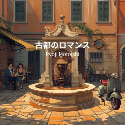 Romance in the Ancient City Front Cover