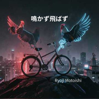 Naka Zu Toba Zu Front Cover
