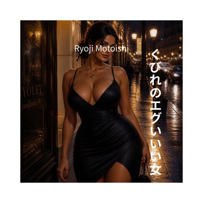 Killer Curves Front Cover