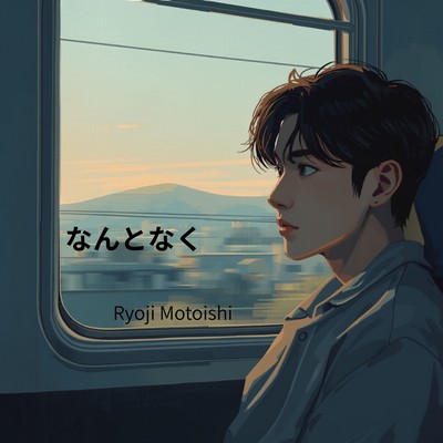 Nantonaku Front Cover
