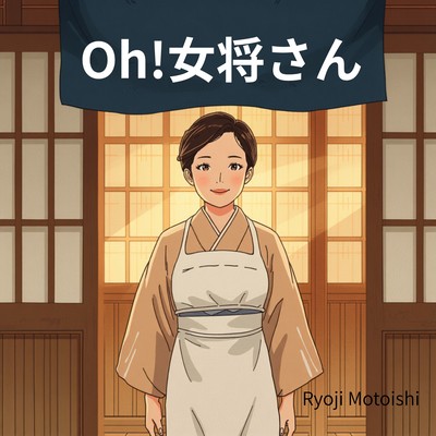 Oh ! OkamiSan Front Cover