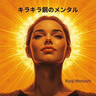 Kirakira Hagane No Mentaru Front Cover