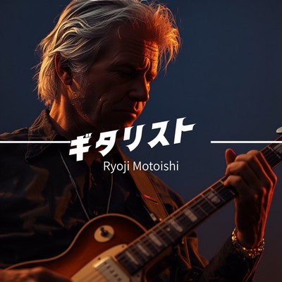 Gitarisuto Front Cover