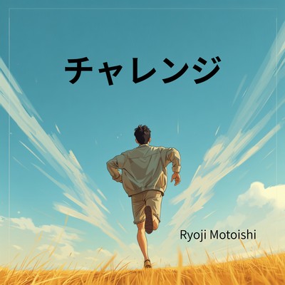 Charenji Front Cover