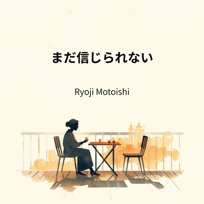 Mada Shinji Rarenai Front Cover