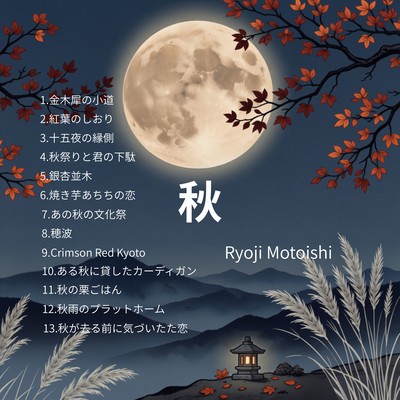 Aki Front Cover