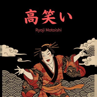 Taka Warai Front Cover