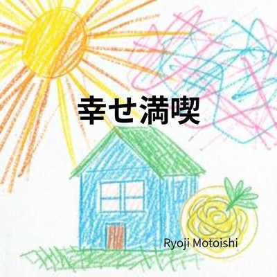 Shiawase Mankitsu Front Cover