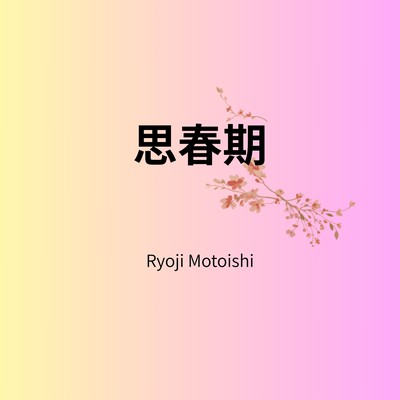 Shishunki Front Cover