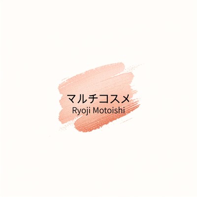 Maruchikosume Front Cover