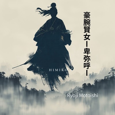 Gouwan Kenjoo Himikoo Front Cover