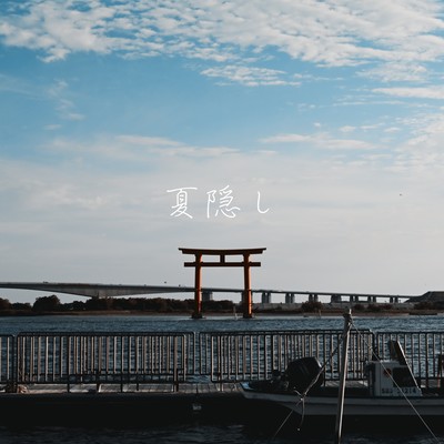 Summer in Hiding (feat. KASANE TETO) Front Cover