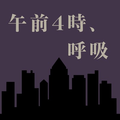 4 A.M., Breathing Front Cover