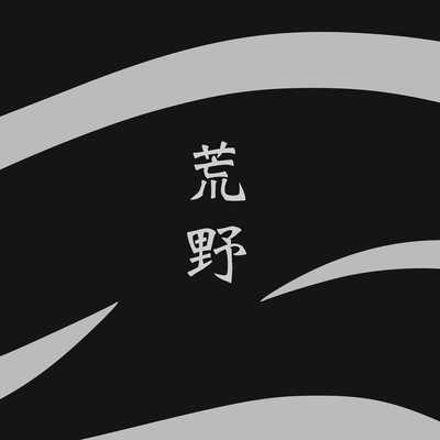 Koya Front Cover