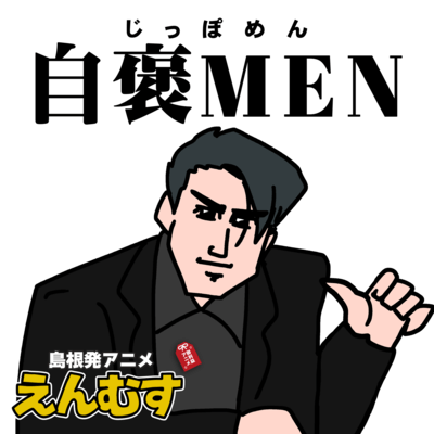 JIPPOMEN - Mr. Self -Praise - Front Cover