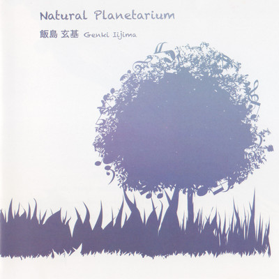 Natural Planetariumのジャケット写真
