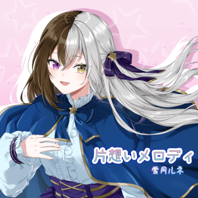 Kataomoi Melody -Love Melody for You Front Cover