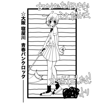 Konomachi to Anata Front Cover