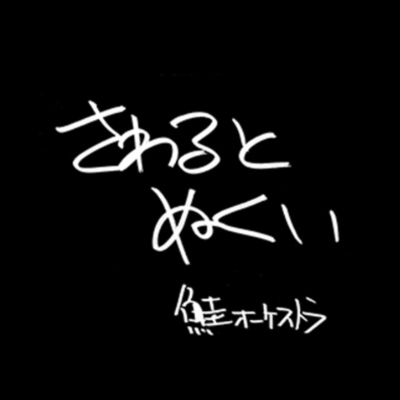 Warm to the Touch Front Cover