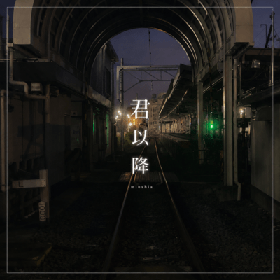 Kimi Iko Front Cover