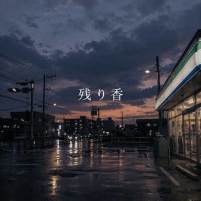 Nokoriga Front Cover