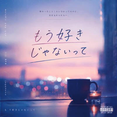 I don't love you anymore. Front Cover