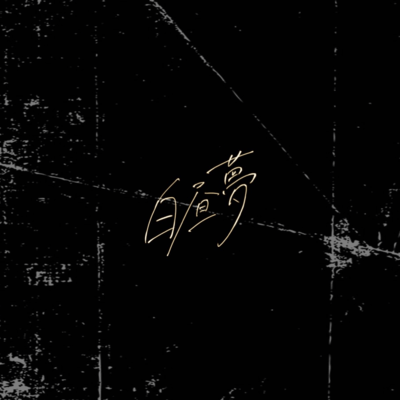 Day Dream Front Cover