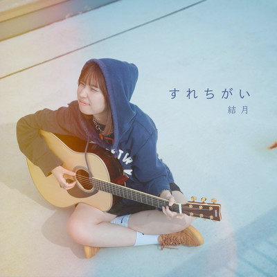Surechigai Front Cover