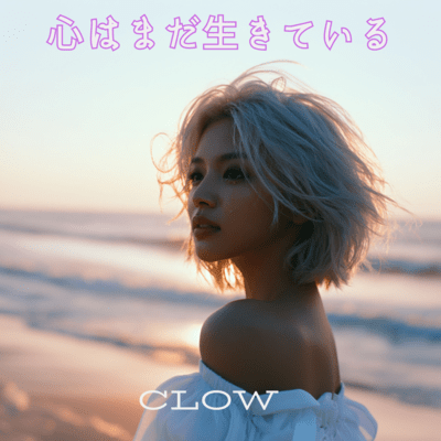 My heart is still alive Front Cover