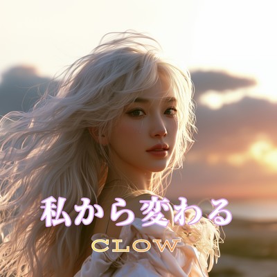 I'll be the one to change Front Cover