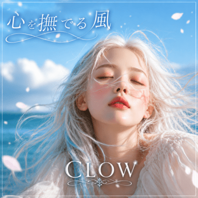 A Breeze That Caresses the Heart Front Cover