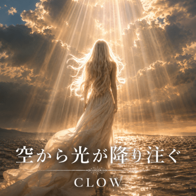 Light pours down from the sky Front Cover