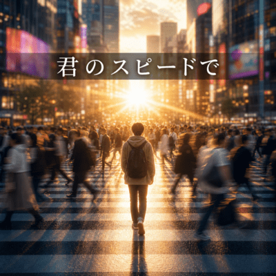 Kimi no Speed de Front Cover
